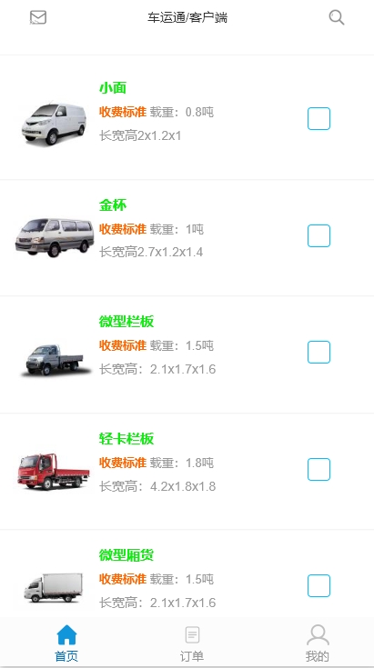 ����ͨ�����ó�ϵͳ